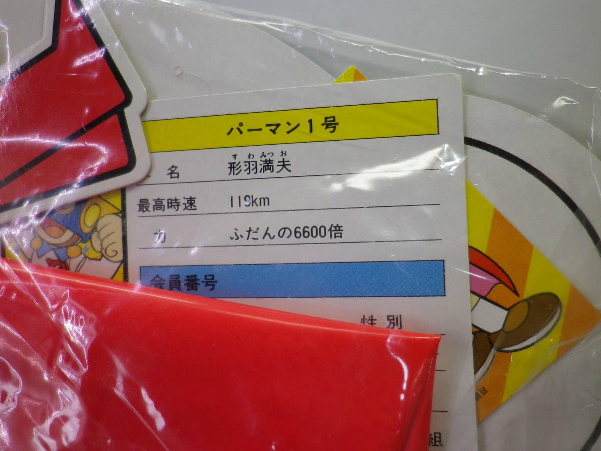 Amazon.co.jp: パーマン1号 変身BAG : おもちゃ